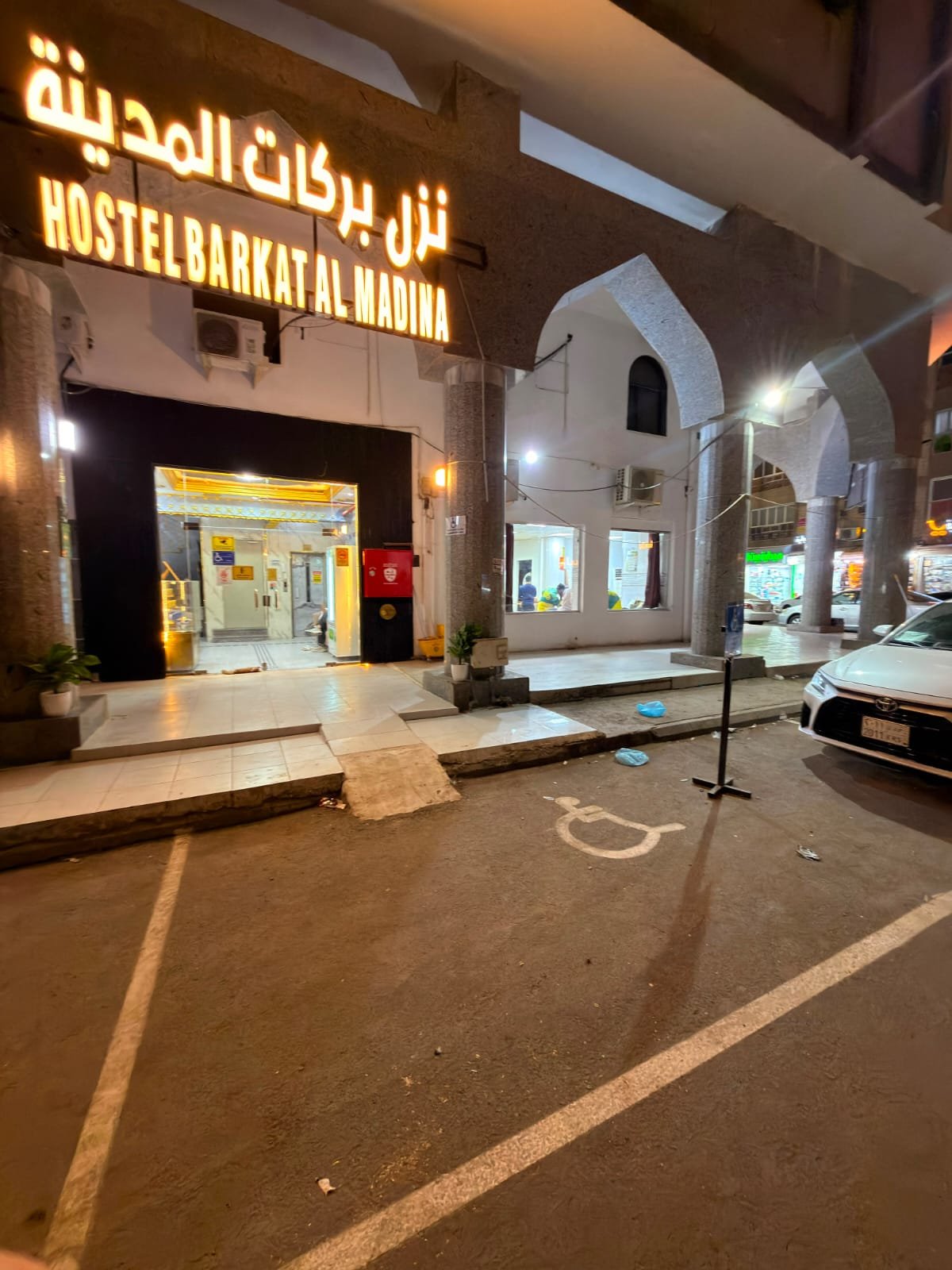 Barkat Al Madinah
